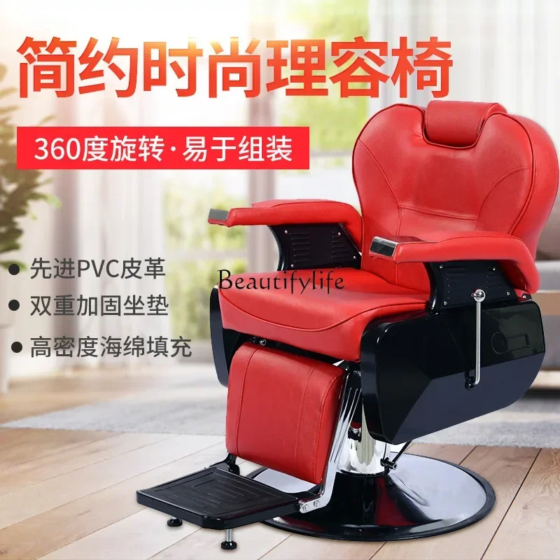 Red barber chair reclining explosion-proof hydraulic hair clipper chair