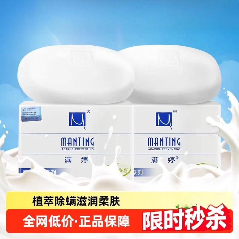 

Mite removal female men mite removal 100g * 2 bath wash face wash hands