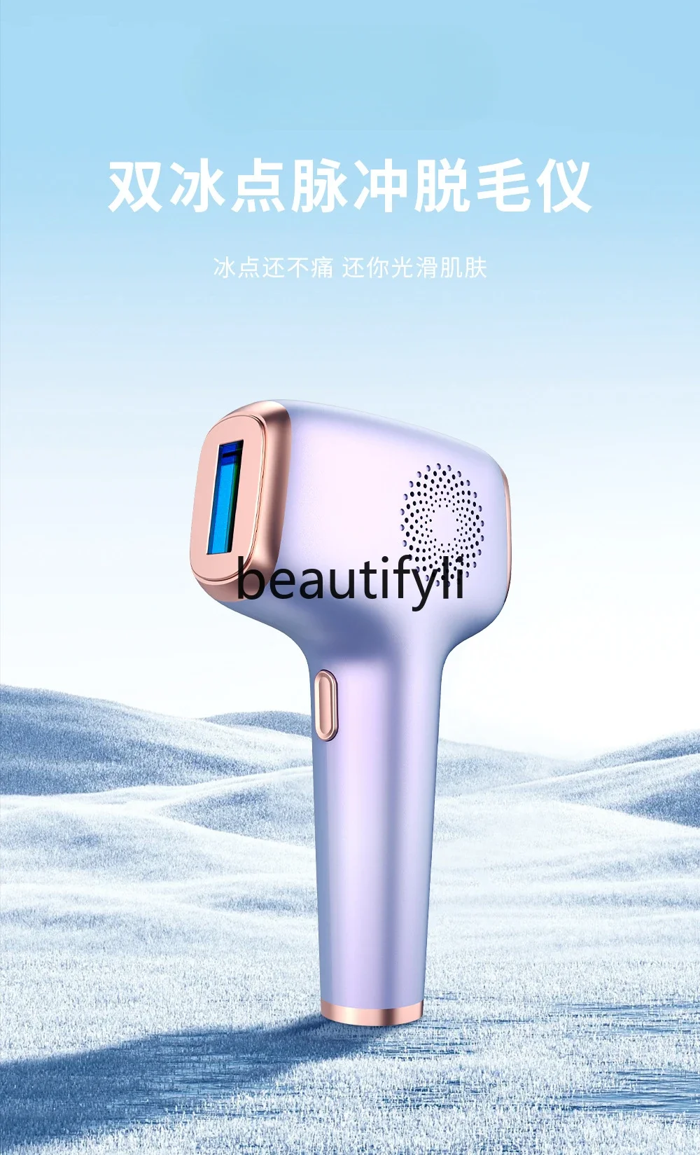 

Electric IPL Household Laser Shaving Machine Freezing Point Hair Removal Machine Household