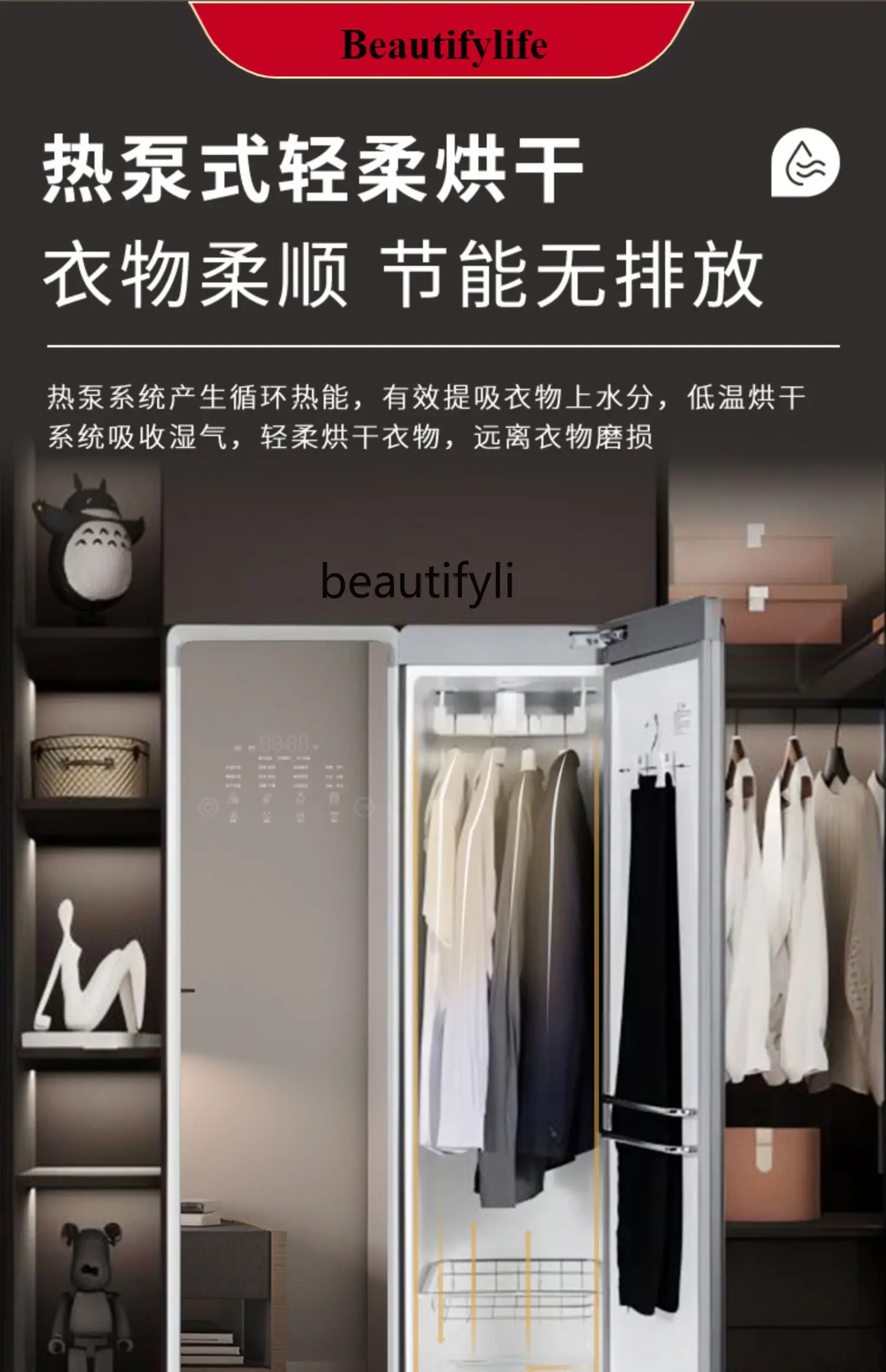 

E132 Heat pump clothing care machine Mirror dryer Steam ironing Dry cleaning dryer