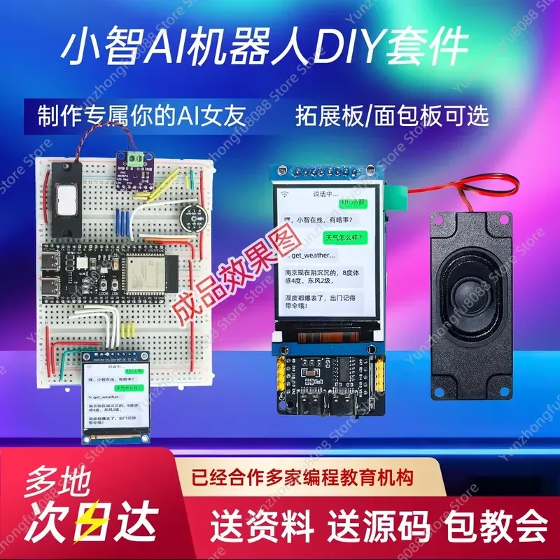 for Shrimp Brother Xiaozhi AI Conversation Robot Kit ESP32-S3 Development Board Intelligent Voice Chat Smart Assistant DIY
