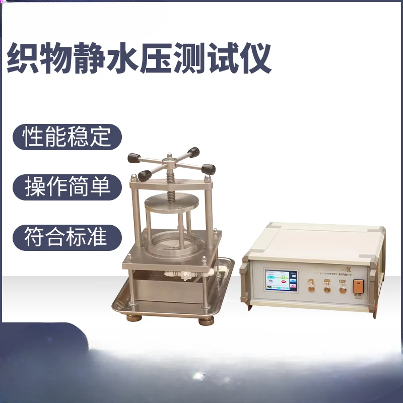 Hydrostatic Tester Fabric Permeability Testing Machine Textile Resistance Hydrostatic Tester