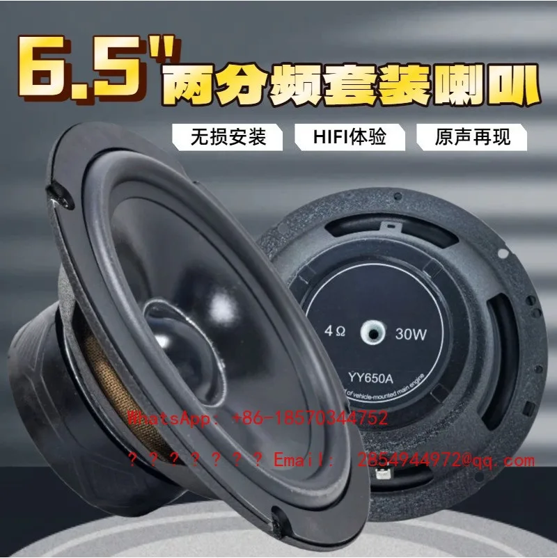 Factory Direct Sales Car Audio Horn Car Modification Coaxial 6 Inch Full Range High School Bass Bass Enhancement (single)