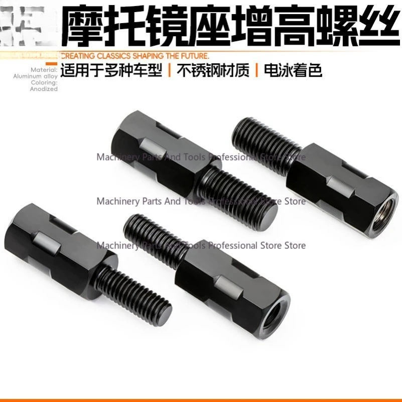 Electric Vehicle Rearview Mirror 304 Stainless Steel Elongated Wire Tooth Height Increase Screw M8-8 To 10m