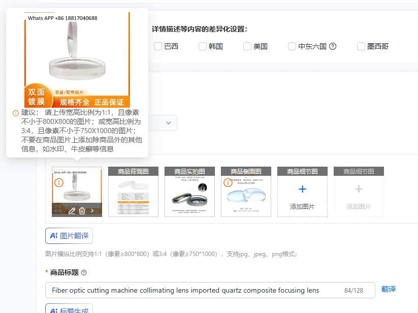 

Коллимирующая линза для станка для резки оптоволокна, импортная кварцевая композитная фокусирующая линза