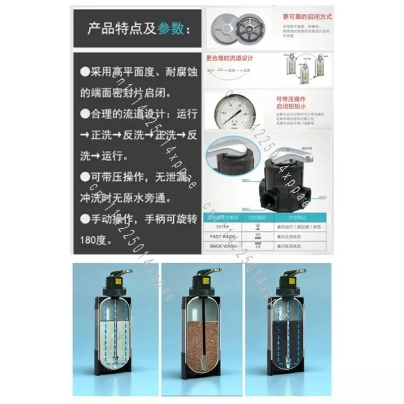 1-4 Tons of Water Treatment Accessories Manual Filter Valve Filter Water Purifier Backwash Control Valve Head