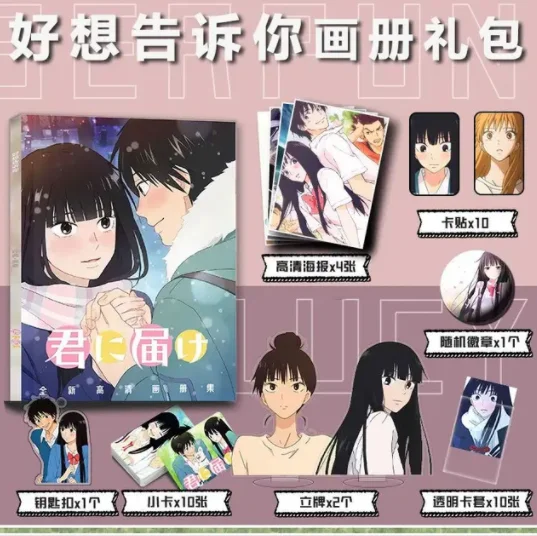 

Kimi ni Todoke от меня до вас аниме