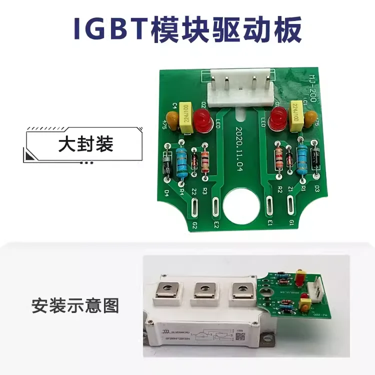 Ruilingling IGBT inverter welding machine circuit board IGBT drive module small board IGBT module trigger small board