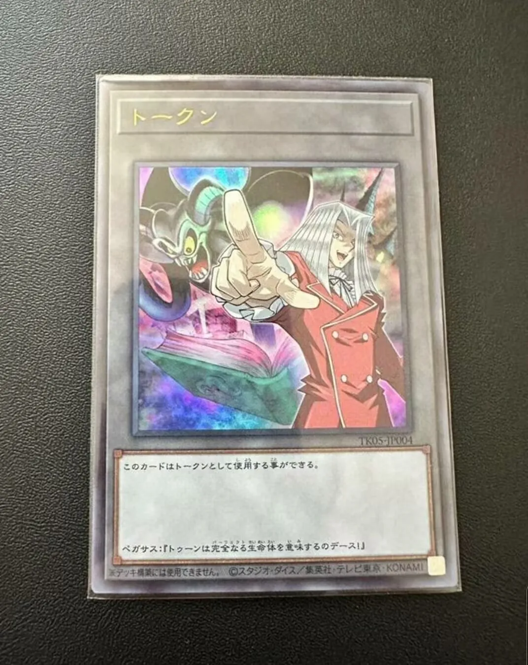 yugioh-konami-duel-monsters-tk05-jp004-toon-summoned-skull-ultra-rare-japanese-collection-mint-token-card