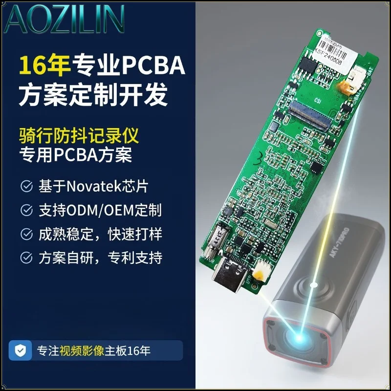AOZILIN Universal Action Camera Style Bike Recorder PCBA Solution Low Power Consumption Long Standby Hardware Design Service