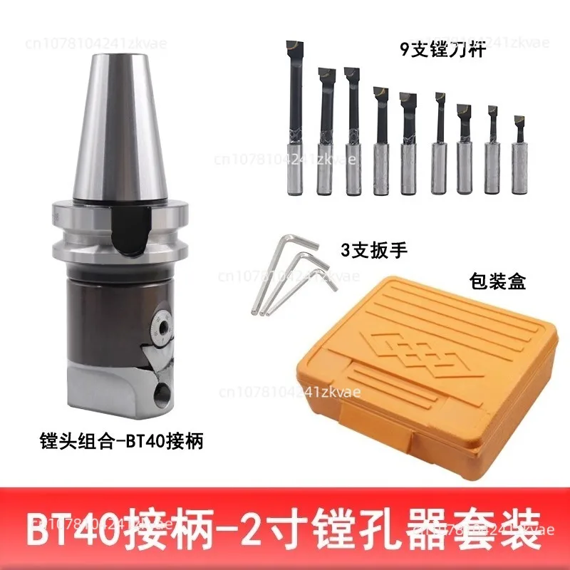 2-Inch boring head set BT40 handle 3-inch boring head set 9 pcs 12 pcs boring machine combination