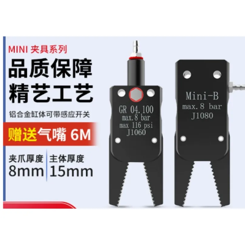 MINI‑A/B/C/E Pneumatic Sprue Gripper Injection Molding Manipulator Mini Fixture with Sensor
