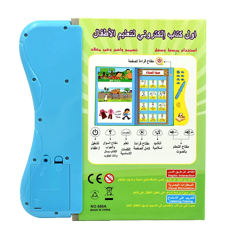 اللغة العربية الكتاب الإلكتروني آلة تعلم لعبة كتاب للأطفال رسالة القرآن الكريم ألعاب القراءة متعددة الوظائف #4
