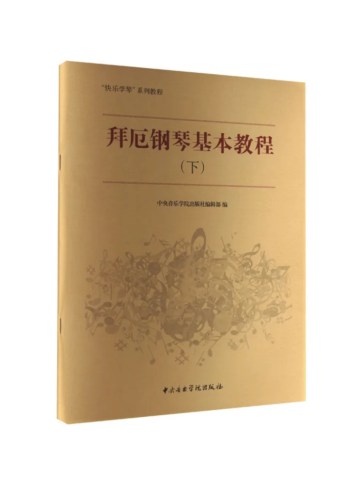 

Book-Winshare Bao Basic Piano Tutorial Part 2