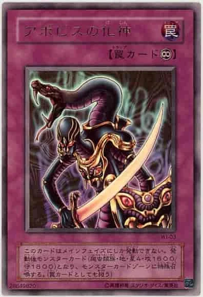 Yu-Gi-Oh Apophis, Dios de la Transmutación, Tarjeta de Juego Coleccionable Japonesa URR Dorada con Letras Plateadas DP16 WPP6