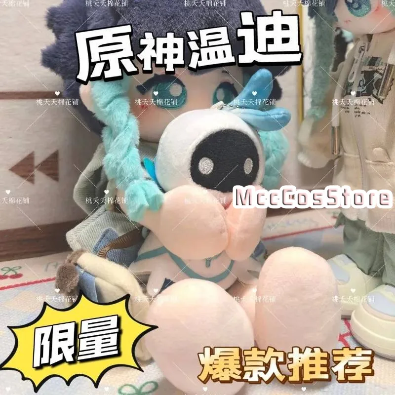 

20Cm Genshin Impact Venti Q-Version Chuichui Plush Doll Anime Stuffed Toy Kawaii Hug Pillow Room Deco Girl Birthday Gift Cosplay