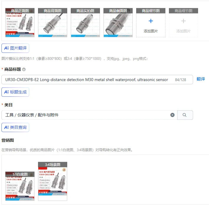 UR30-CM3DPB-E2 Long-distance detection M30 metal shell waterproof, ultrasonic sensor