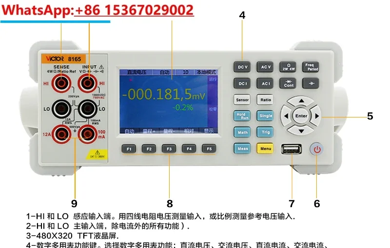 Desktop high-precision VC8145C digital universal meter 8155 six and a half 8165