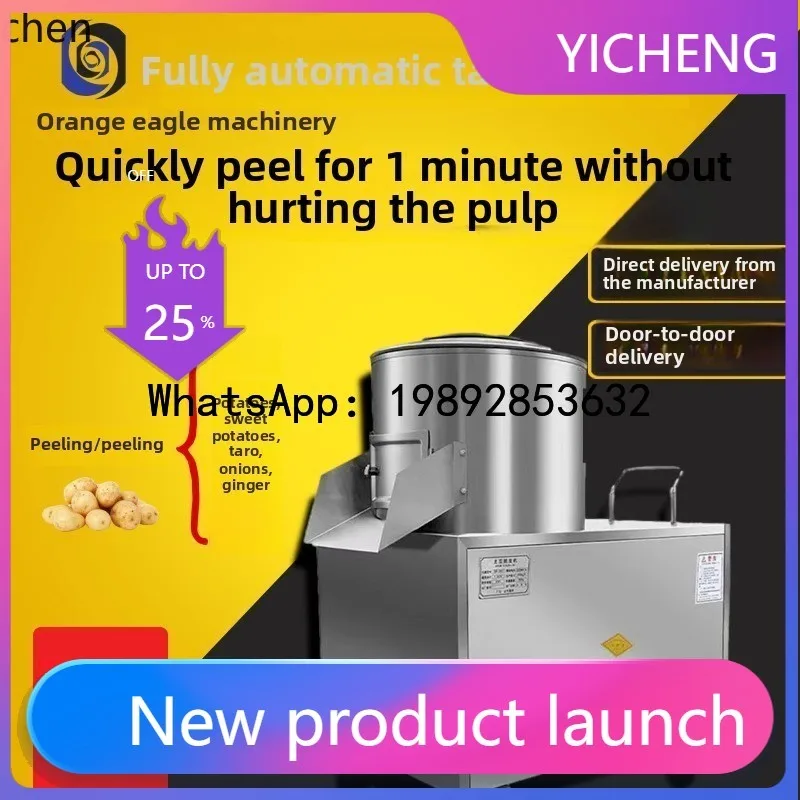 

H5 potato ginger small scraping and peeling sweet potato peeling machine automatic taro cleaning and peeling artifact