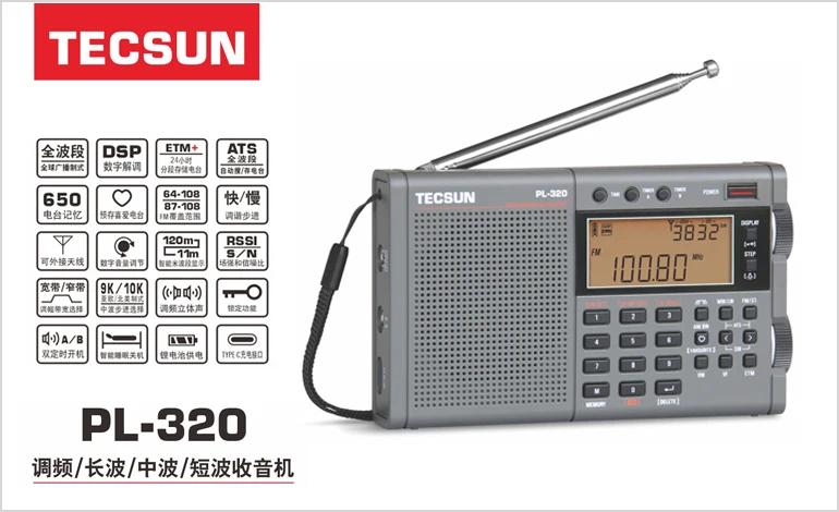 TECSUN-PL-320 راديو كامل النطاق ، جهاز استقبال DSP ، FM ، AM ، SW ، WM ، محمول ، ستيريو ، جديد