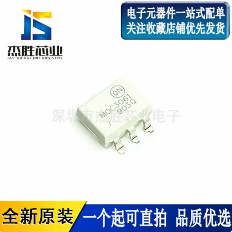 Newly imported original MOC3061 MOC3063 MOC3062 optocoupler IC direct insertion DIP6 patch SOP6