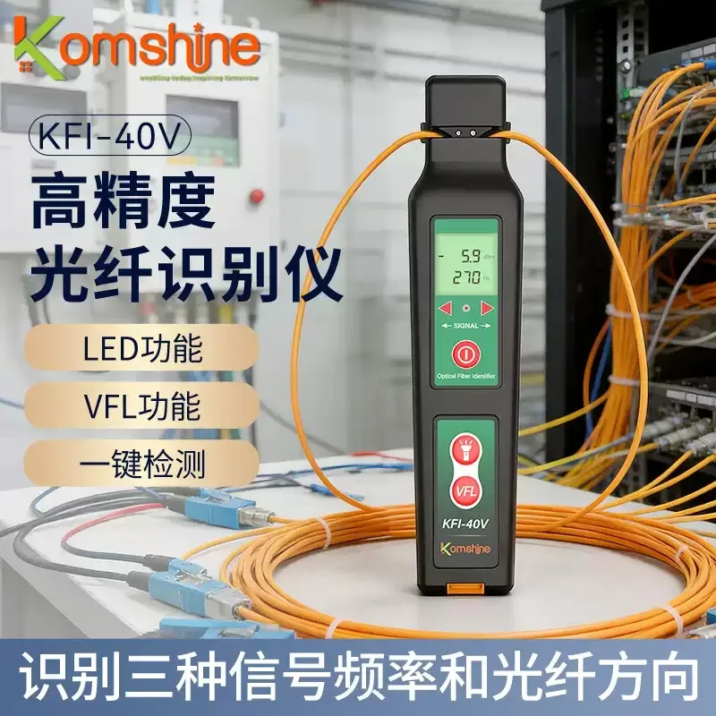 Everbright Store FI-20V Optical Fiber Signal Identifier Single Mode Multimode Four-in-One Fixture