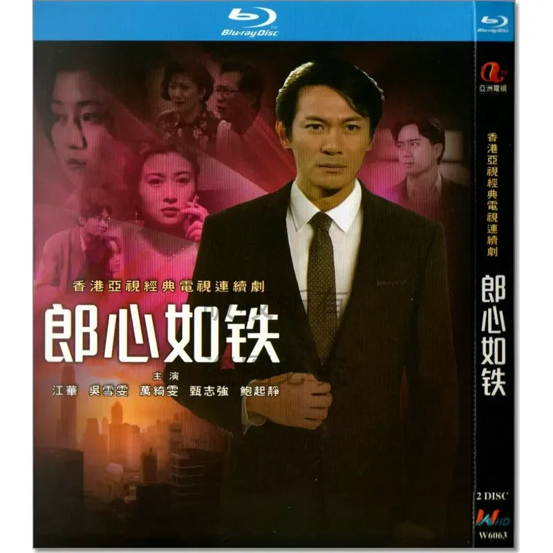 

Hong Kong Thriller Crime TV Series Lang Xinrutie BD High Definition 1080p Blu-ray 2-Disc