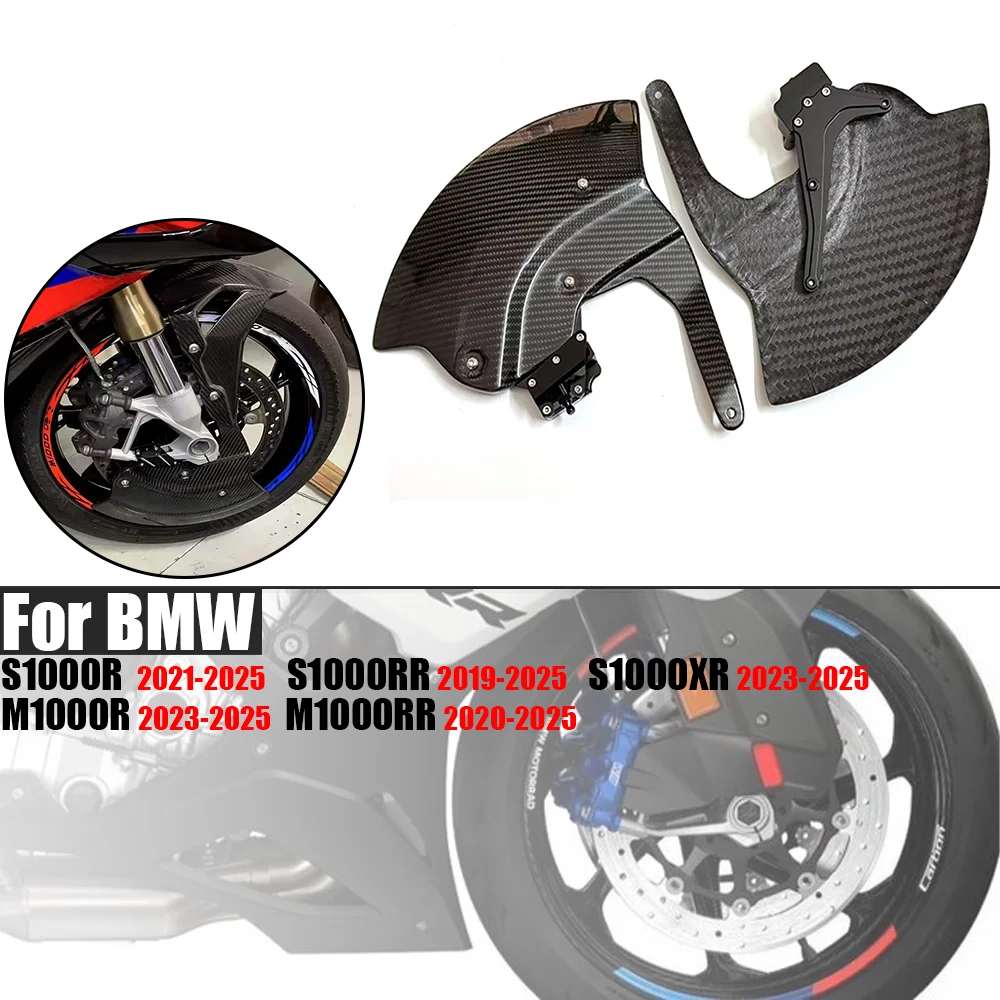 

For BMW S1000RR S1000R M1000RR M1000R S1000XR moto Carbon Fiber Brake Disc Protector Motorcycle Fairing Accessories