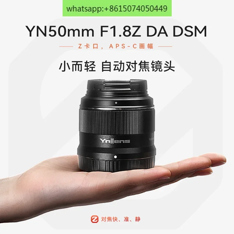 50Mm F1.8 for Z-port full frame size APS-C frame size micro-single autofocus portrait lens