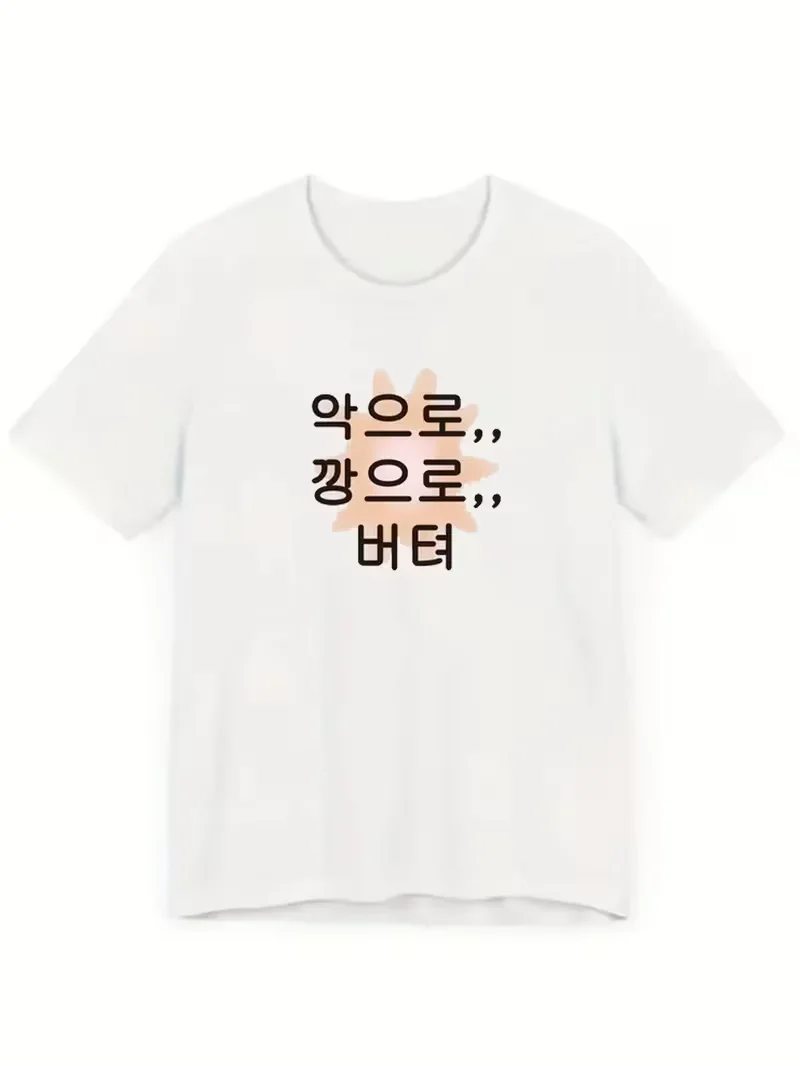 Y2K Koreanisches Schlafanzug-T-Shirt mit Spruch für Herren und Damen – Locker sitzendes, lässiges Rundhals-Shirt mit rosa Farbverlauf und Herz-Print, mädchenhaftes Oberteil für den Sommer – Detail 4