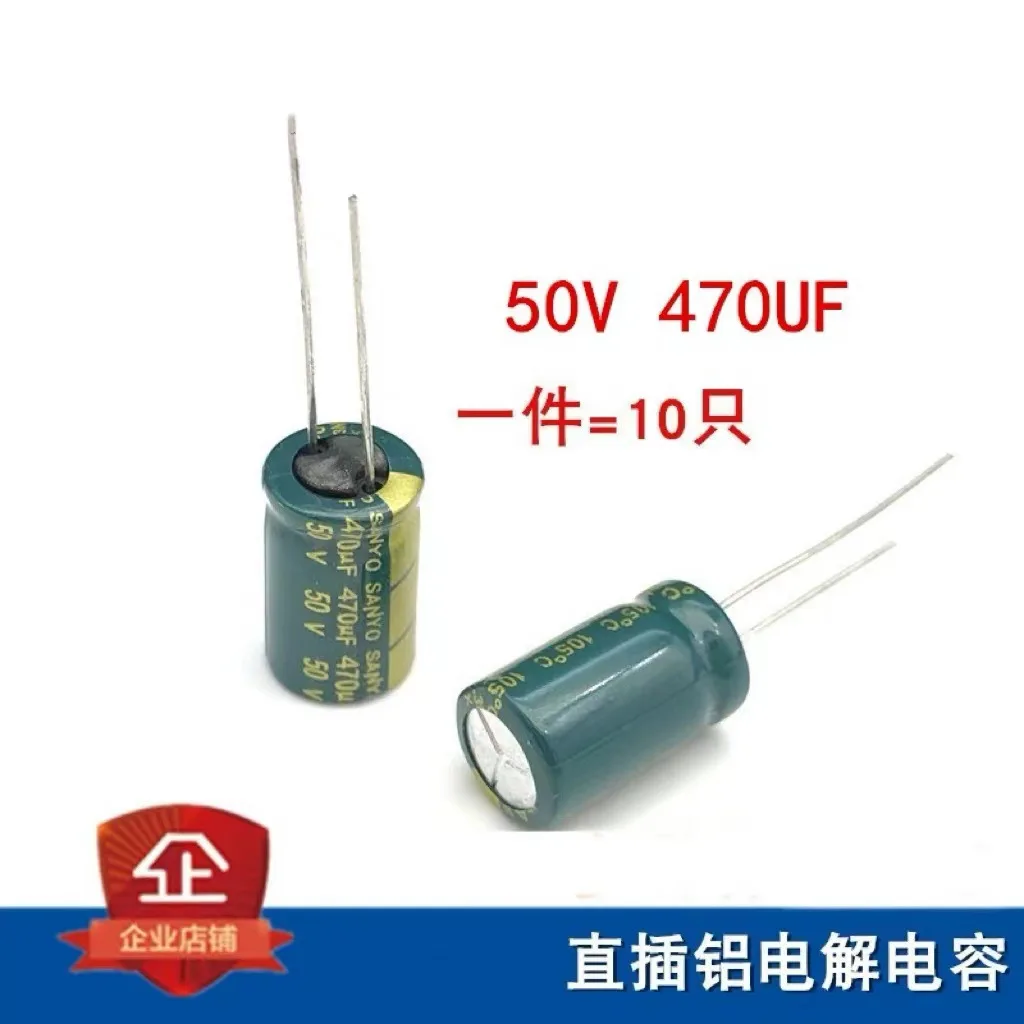 Electrolytic capacitor 50V 470UF volume 10*20 10*17 High frequency capacitor motherboard Long life LED power supply