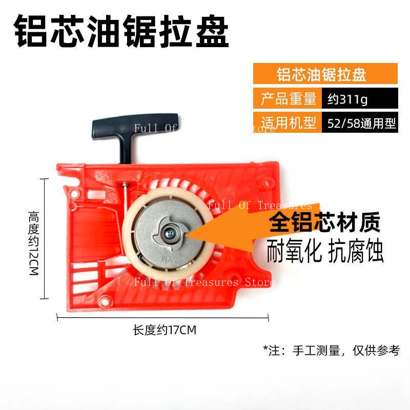 Chainsaw  Accessories Passive Disc Sprocket Clutch Engine Oil Pump Turbine Throat Blocking Carburetor Shock Absorber Pad