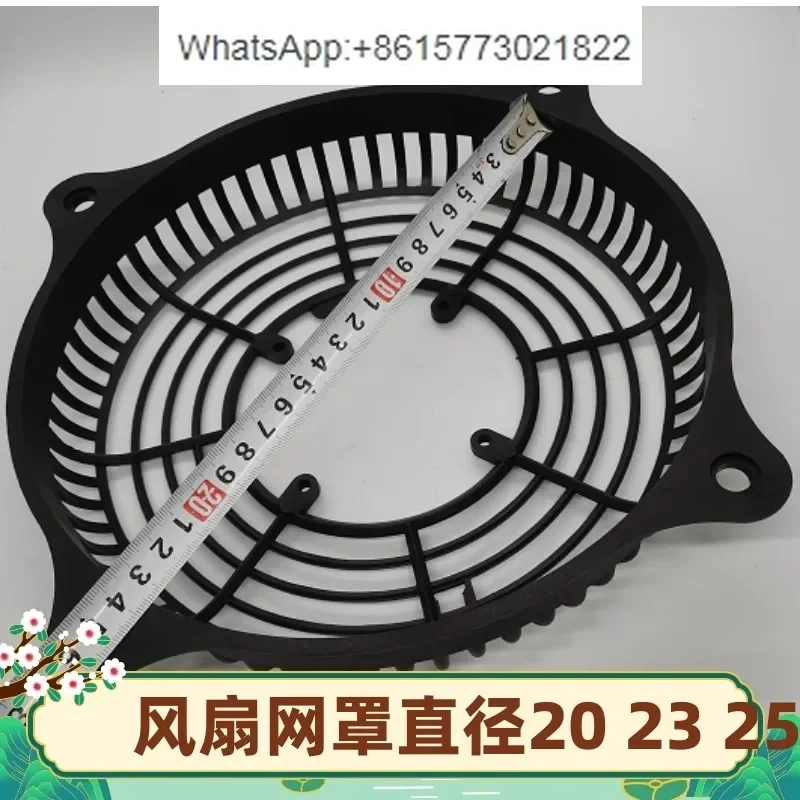 Cover pole motor black plastic mesh cover commercial refrigerator freezer cabinet fan flange suitable fan blade 230 Jincheng