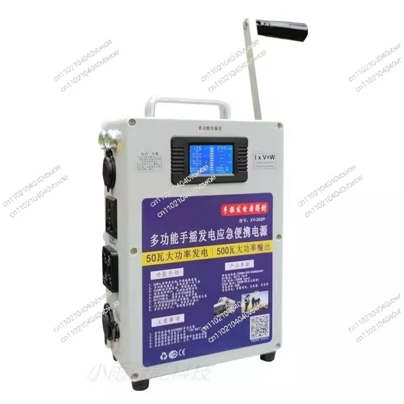 

Многофункциональный ручной генератор, подходящий для экстренных и больших путешествий, портативный аварийный источник питания переменного тока 220 В.