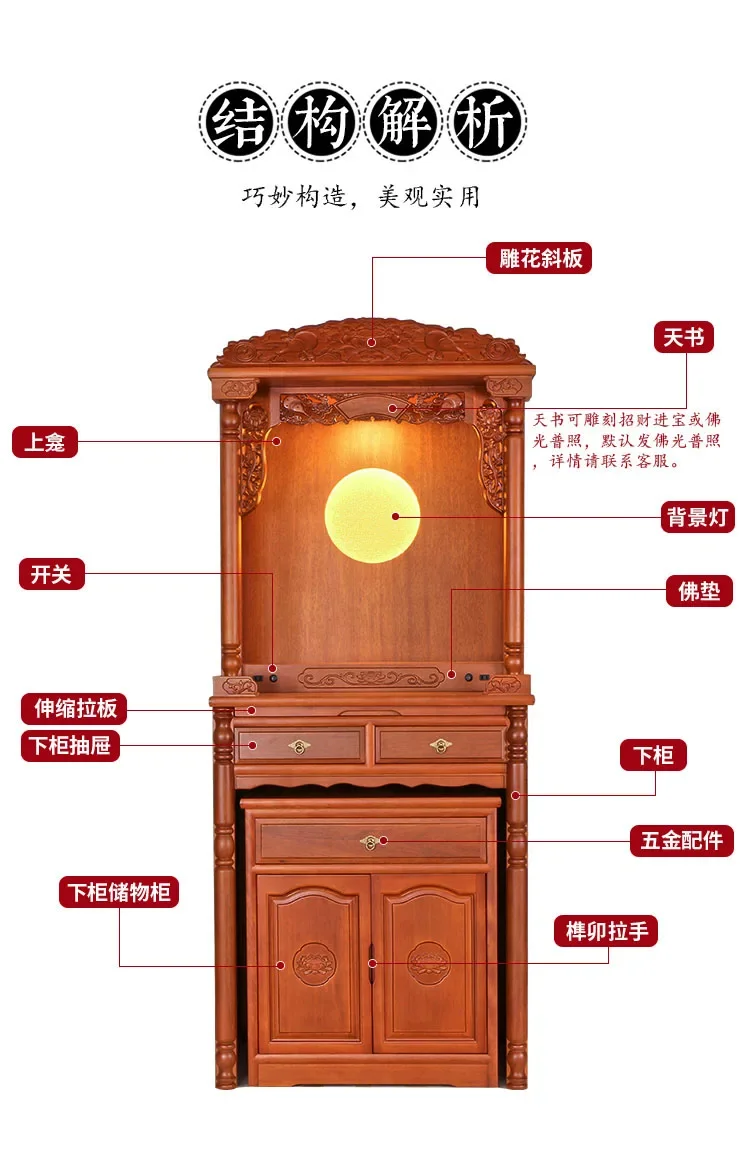 Solid Wood Household Altar Clothes Closet Buddha Shrine New Chinese Worship Table Shrine Buddha Worship Cabinet