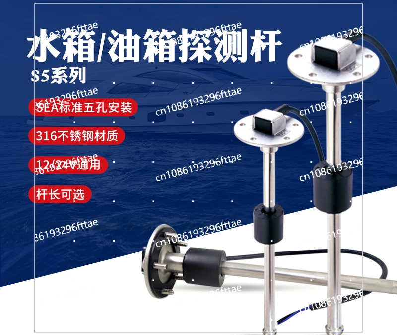 

KUS Fuel Tank Water Tank Probe Rod Marine Yacht Speedboat Car RV Liquid Level Sensor Oil Float