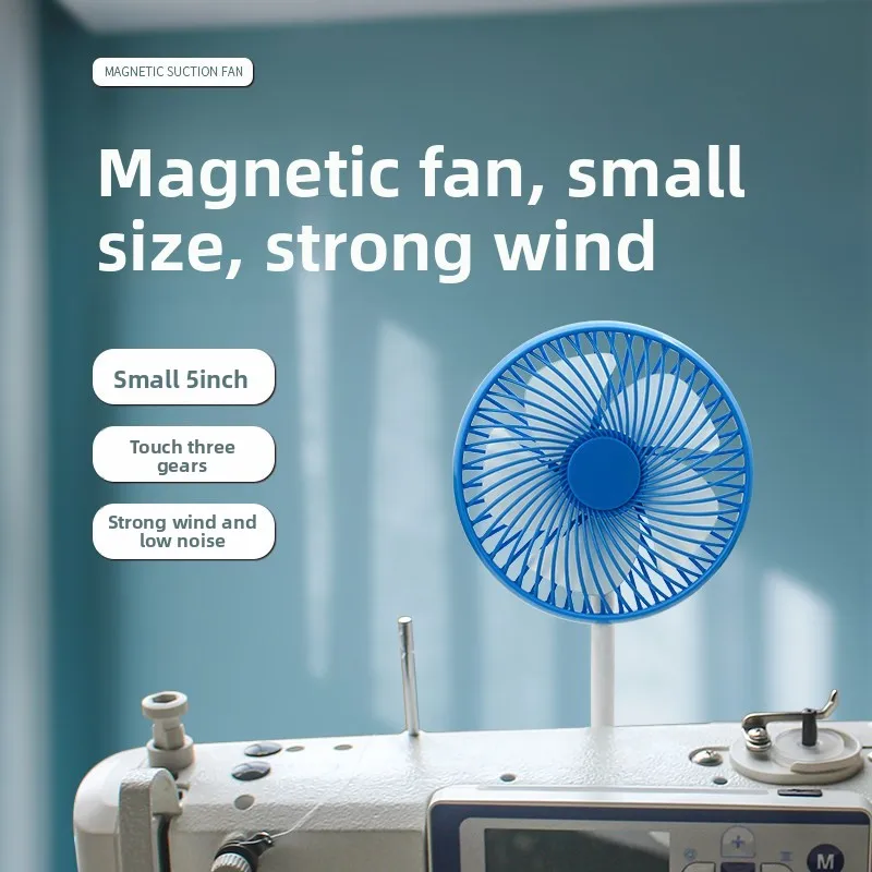 

5/6 Inch USB Mini Fan 3 Speed Adjustable Strong Wind Magnetic Suction Sewing Machine Special Cooler