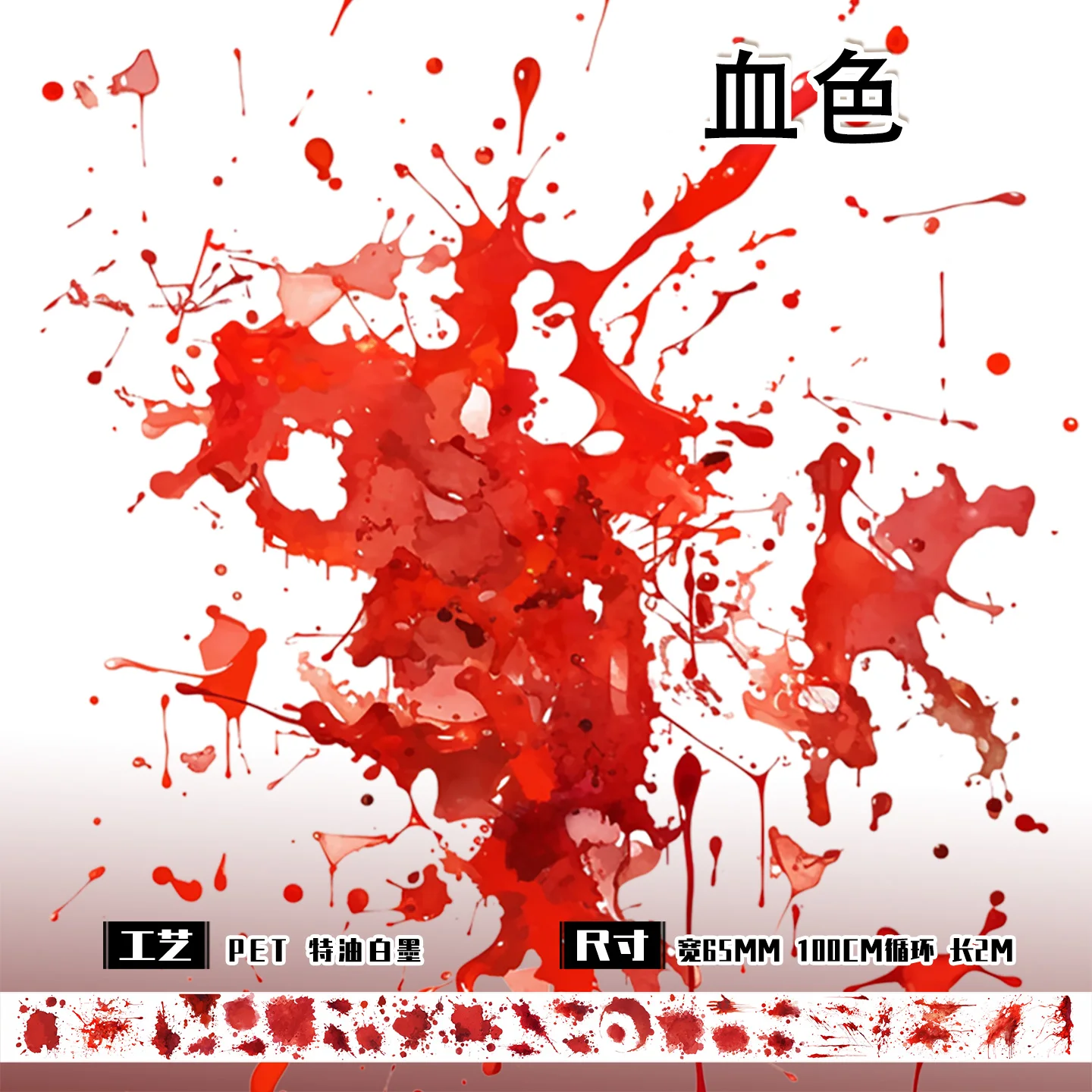 Pet Tape Landscaping Dark Crow Gothic Background Goo Card and Paper Sticker Washi Pet Tape Loop Sample Diy Material