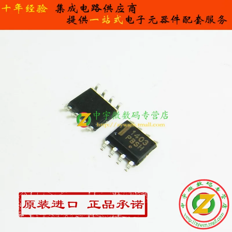 mc1403dr-mc1403dr2g-mc1403-sop8-10pcs