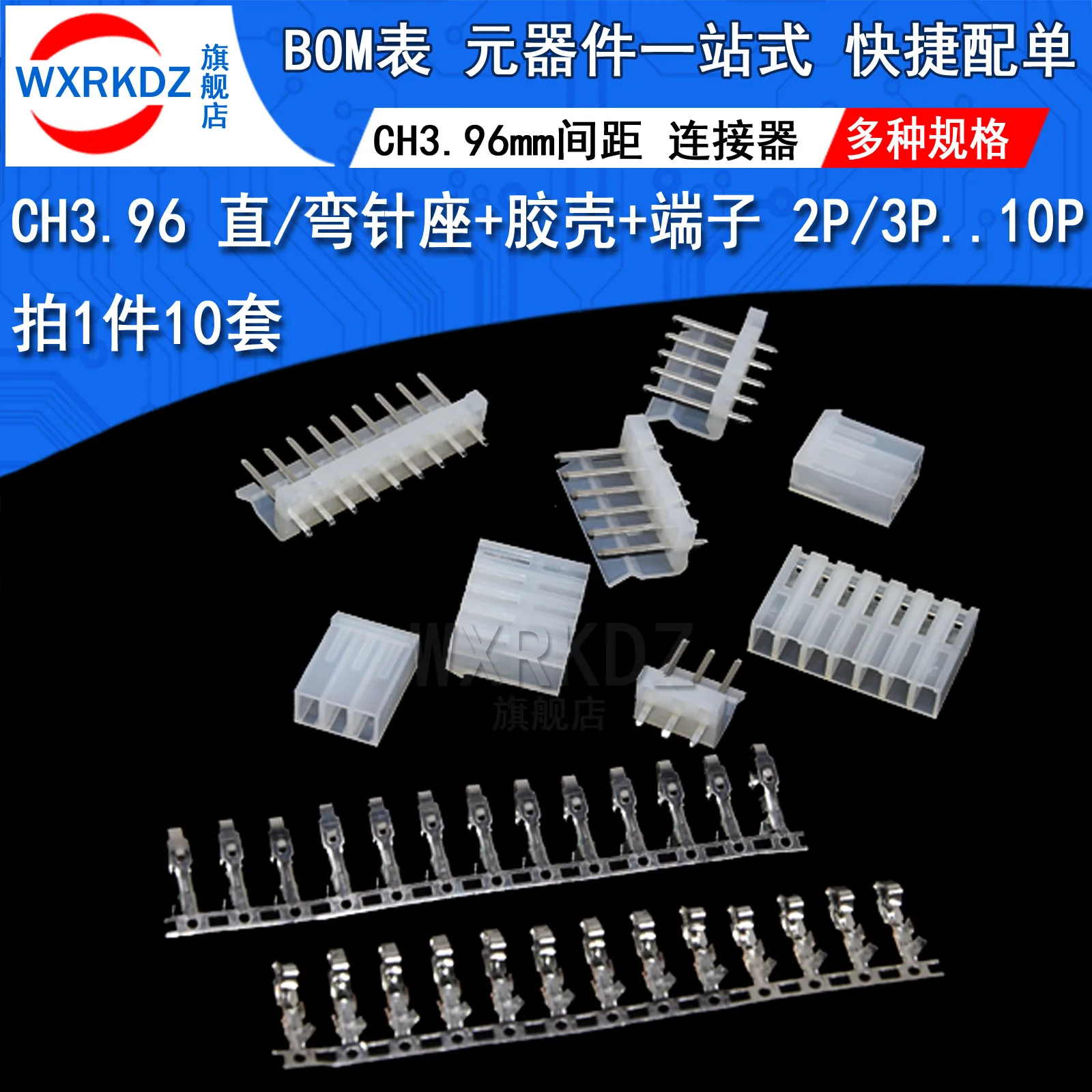 5set 15pcs CH3.96 connector 3.96mm pitch plug connector rubber shell+bent/straight needle seat+terminal 2P 3 4 5 6 7 8 9 10P