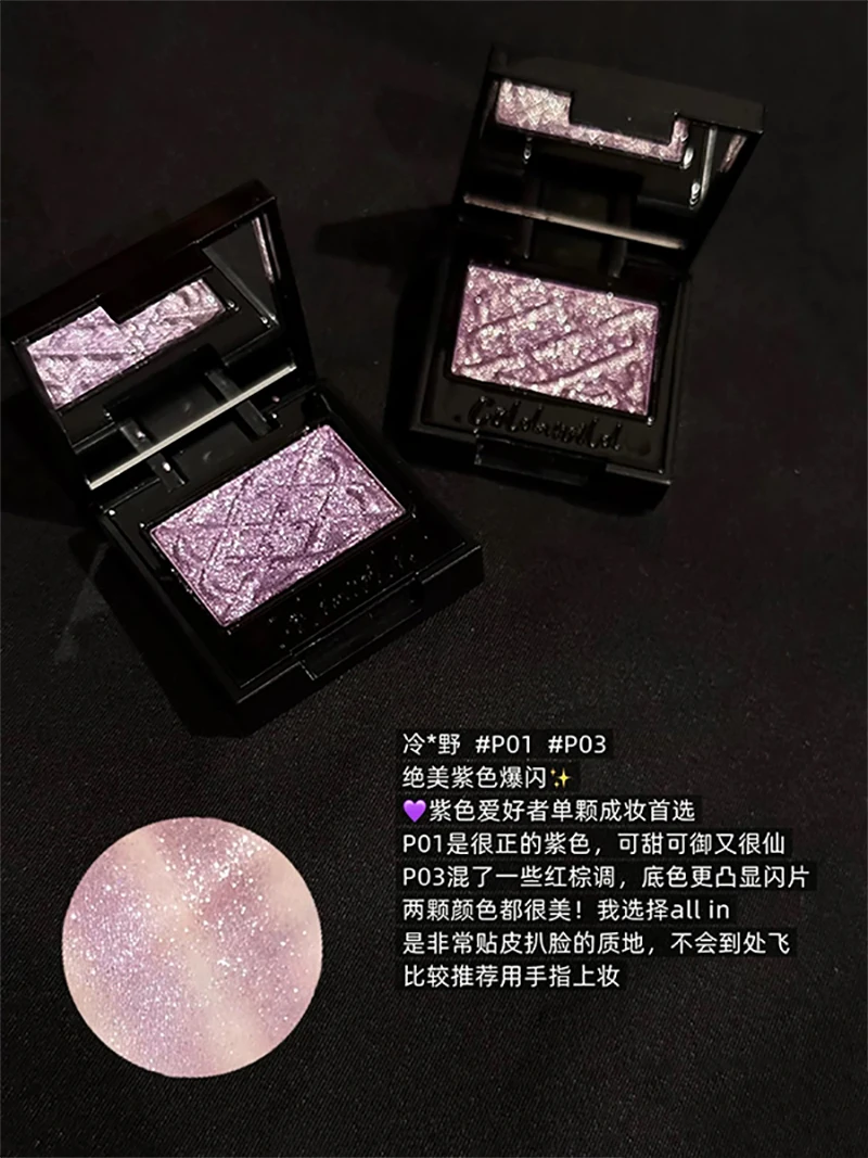 콜드나일드 모노크롬 그라데이션 아이섀도우 카멜레온 글리터 블루 퍼플 고농축 광학 매칭 아이메이크업