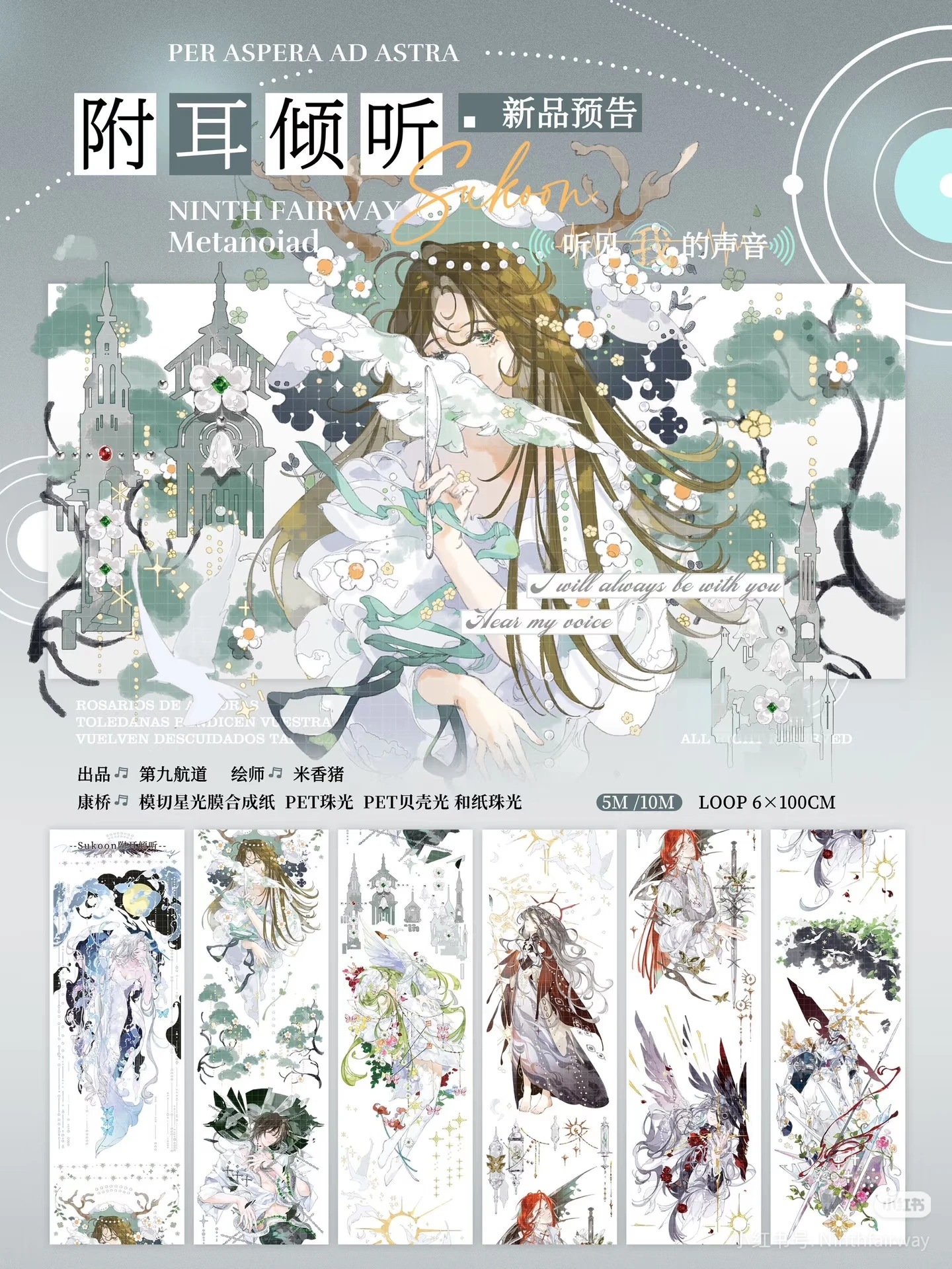 

5 м/10 м милая девушка журнал блестящий коллаж мобильный телефон задняя карта персонаж