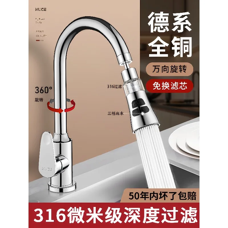 キッチン蛇口フィルター食器洗いシンク温冷両用プルアウト式防滴水2in1ユニバーサル回転式家庭用