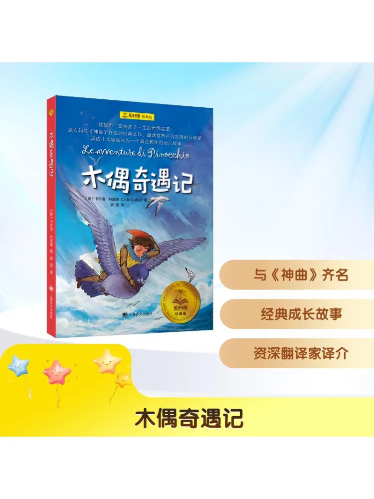 

Книга-Winshare Чудесные приключения Питера Пэна