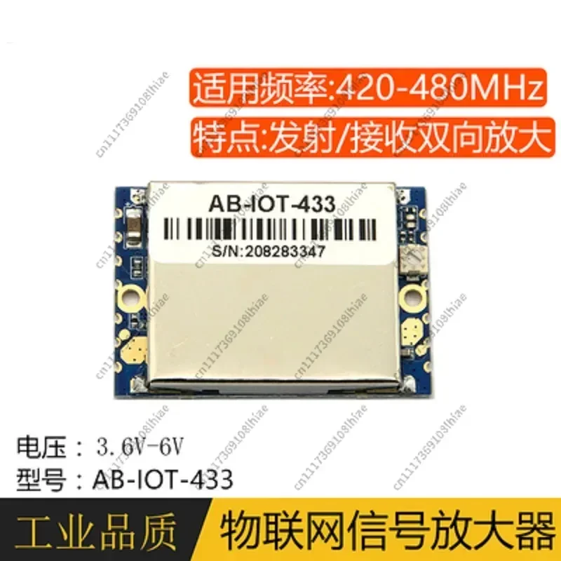 433MHz / 470MHz / 510mhz Lora Signal Intensifier Bidirectional Amplification Power Amplifier Signal Amplifier