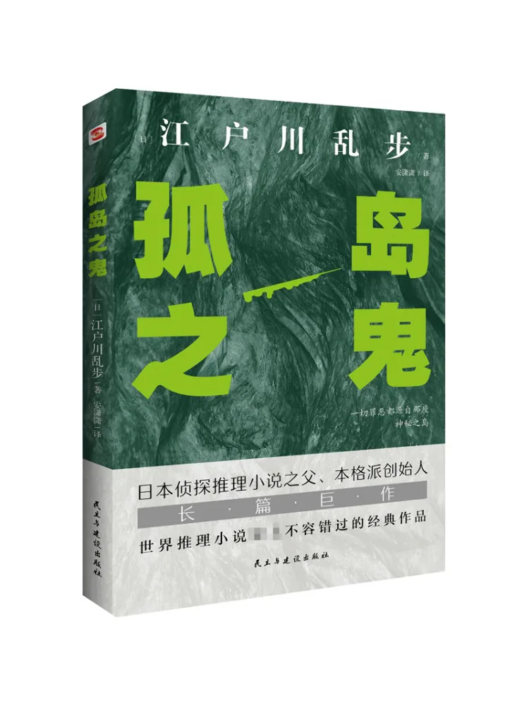 

Книга-Winshare Ghost Of the Lonely Island