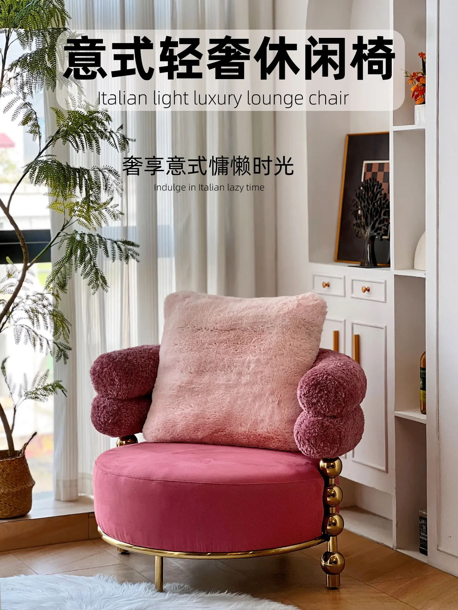 Balcony pink removable single sofa Italian lazy French