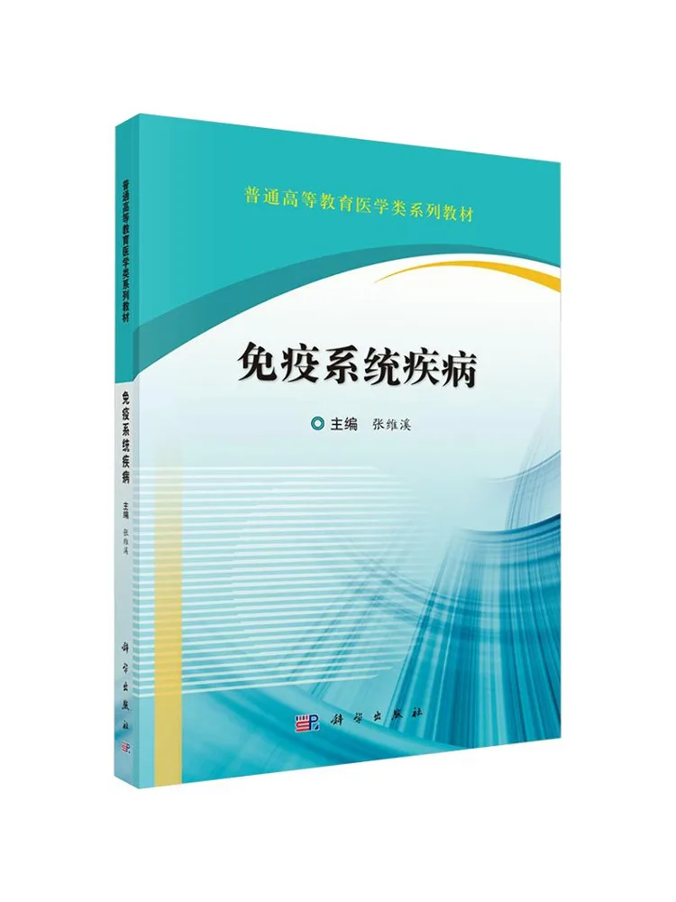 Book-Winshare Immune System Disorders