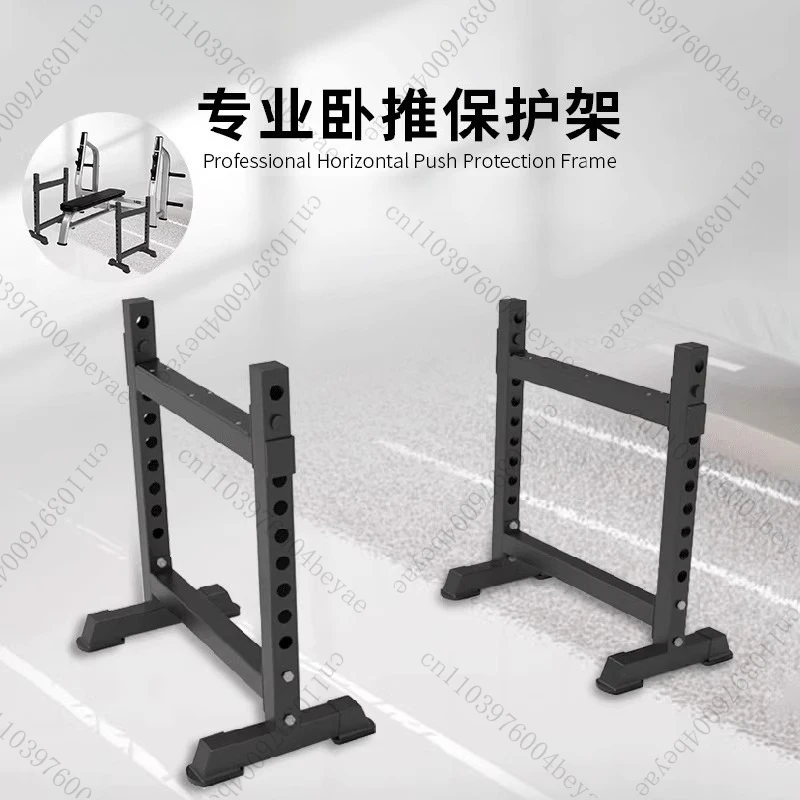 Multifunctional Barbell Bench Press Protection Rack Household Squat Rack Weightlifting Bed Protection Bar Fitness Equipment