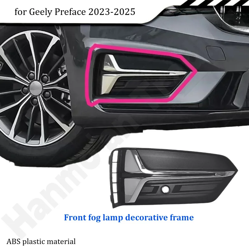 ジーリー-プリフェース-2023-2025-フロントフォグランプ装飾フレーム-フロントバンパー装飾フレーム-外装装飾交換部品